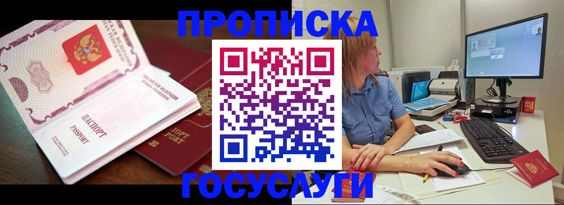 прописка для работы в Вышнем Волочке