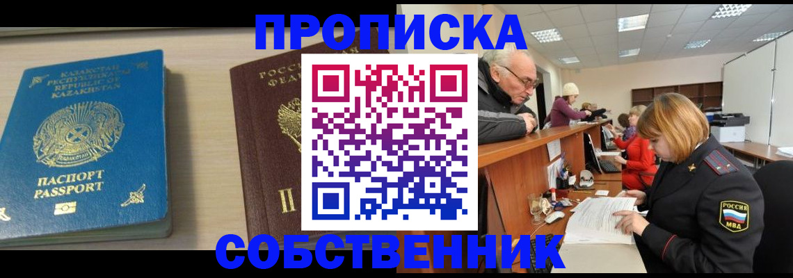 прописка для кредита в Вышнем Волочке