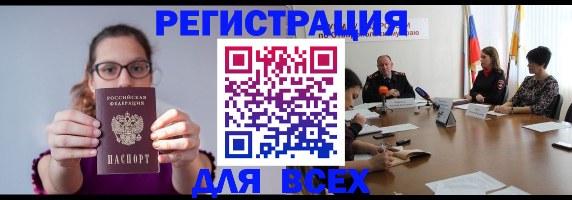 прописка для школы в Вышнем Волочке