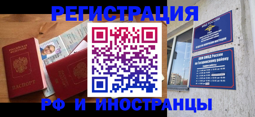 прописка гарантия в Вышнем Волочке