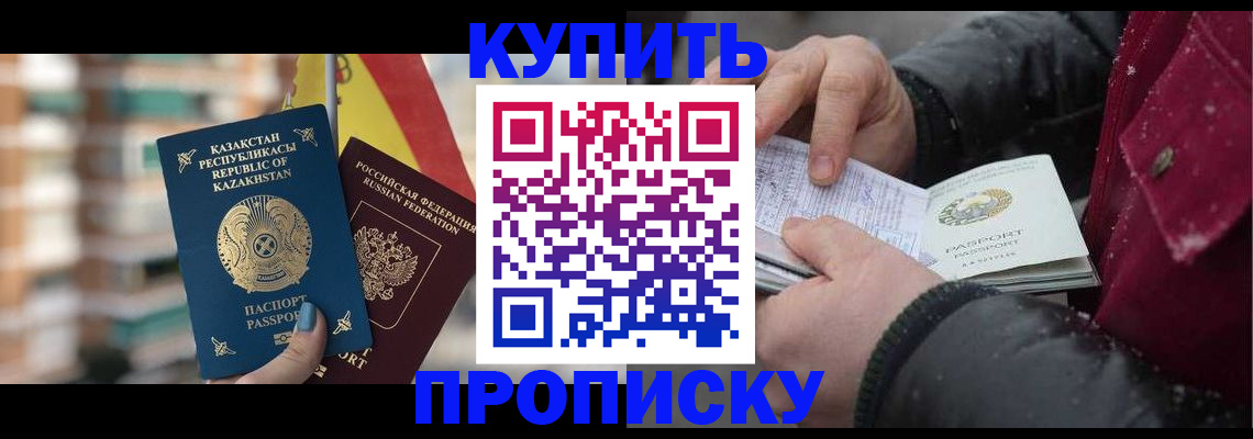 временная регистрация в Вышнем Волочке