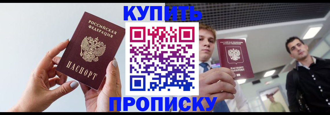 временная регистрация для всех в Вышнем Волочке