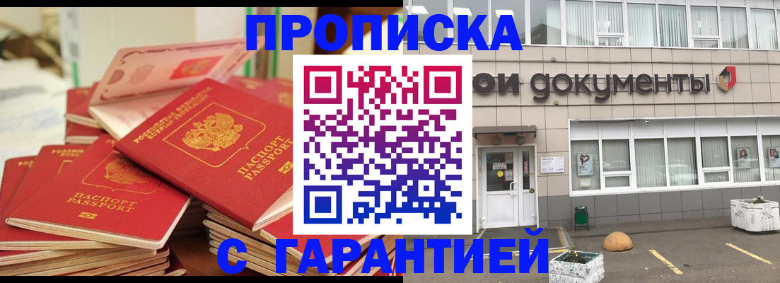 прописка иностранных граждан в Вышнем Волочке